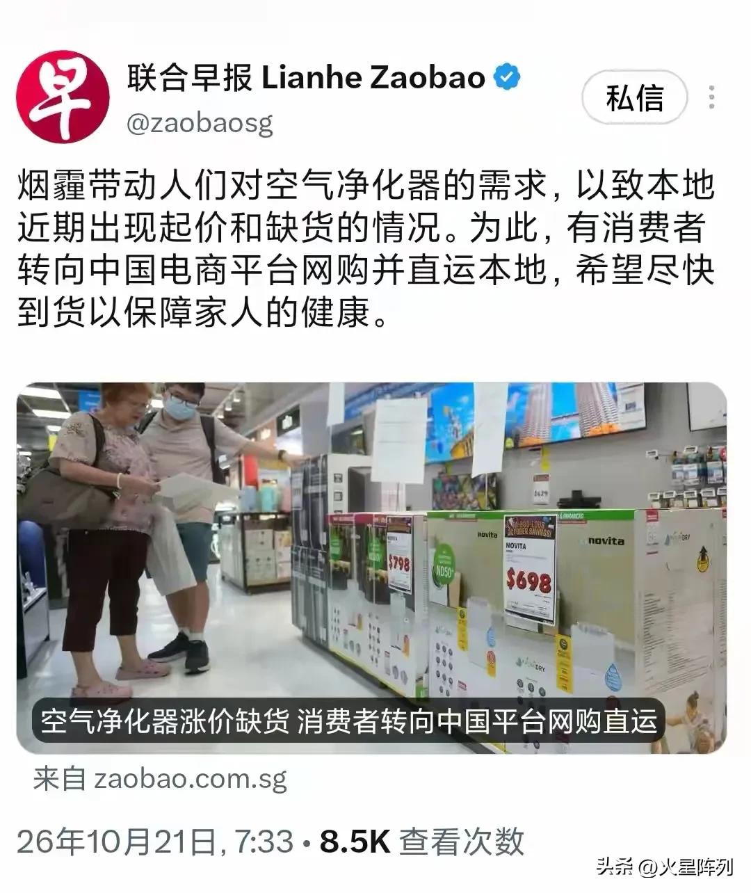 10月21日，新加坡《联合早报》曝出一则很真实的细节：受印尼持续林火影响，新加坡