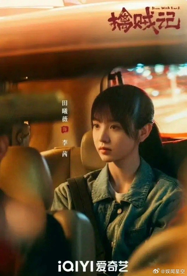 田曦薇新剧央八定档！央八今晚谭松韵的《我的山与海》接档陈飞宇的《纯真年代的爱情》