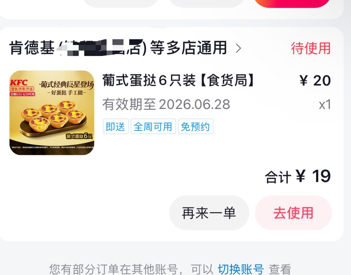 永远都无法拒绝。。每次这个活动上线我必买 还要让身边的人帮我买 我就是蛋挞梦女 
