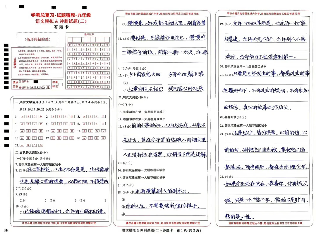 目前的卷面快写市场非常乱，绝大部分是低档次卷面，也就是说学与不学效果一...