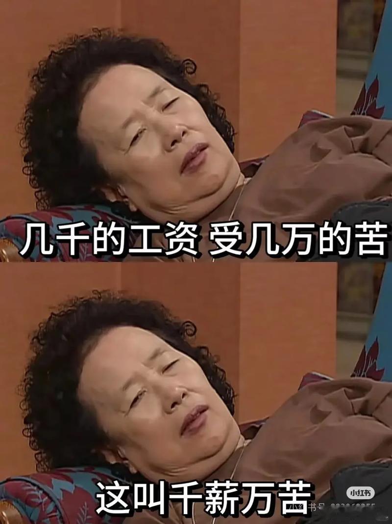 一直对月薪4千没概念直到换成天月薪四千听上去像“贫穷限定皮肤”，直到换算成“天”