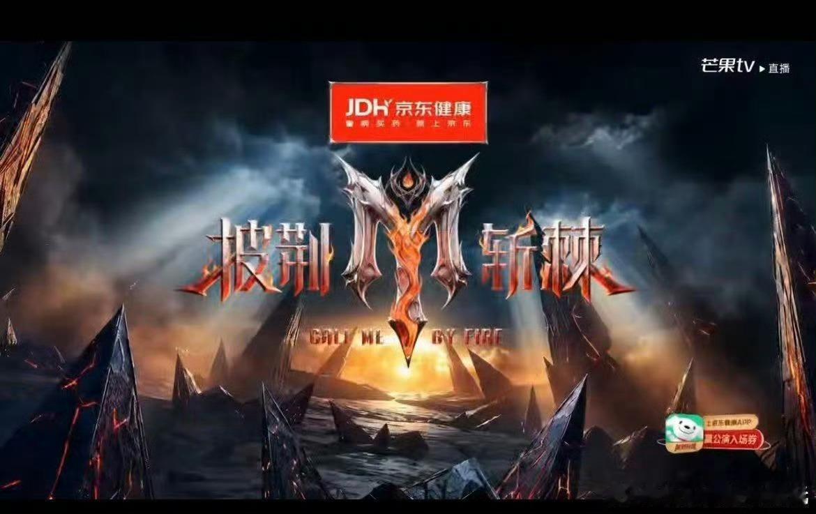 齐思钧又是你在披荆斩棘一开始就给齐思钧上难度节目组开局就给齐思钧疯狂加难度，好好