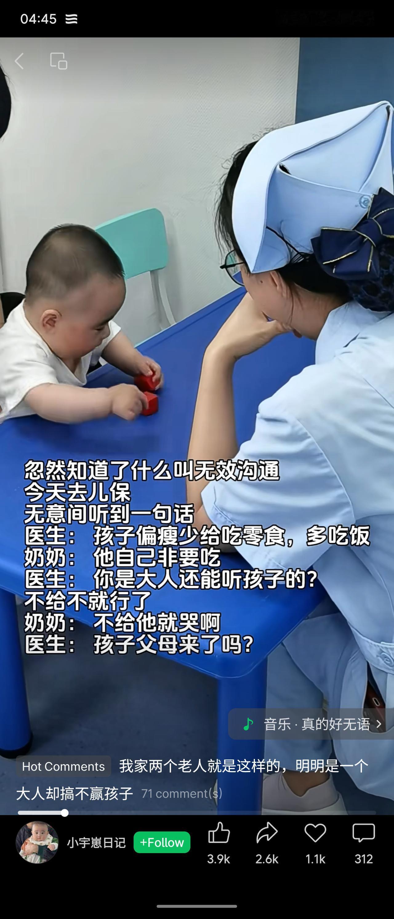 医生提醒奶奶：孩子偏瘦，别给零食多吃饭。奶奶却称孩子非要吃、不给就哭。医生反问“