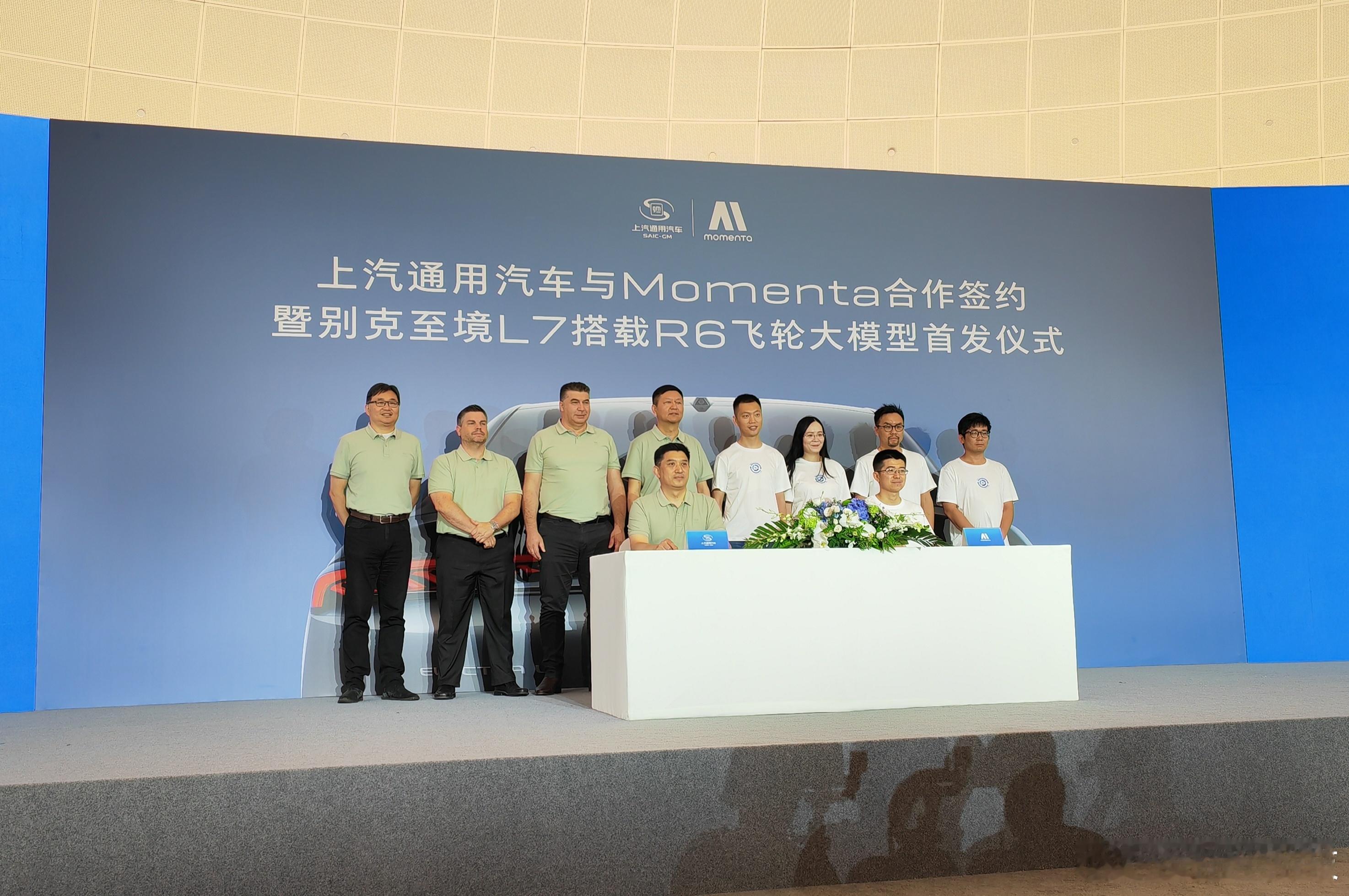 上汽通用与Momenta签约 别克至境L7将采用Momenta R6 飞轮大模型