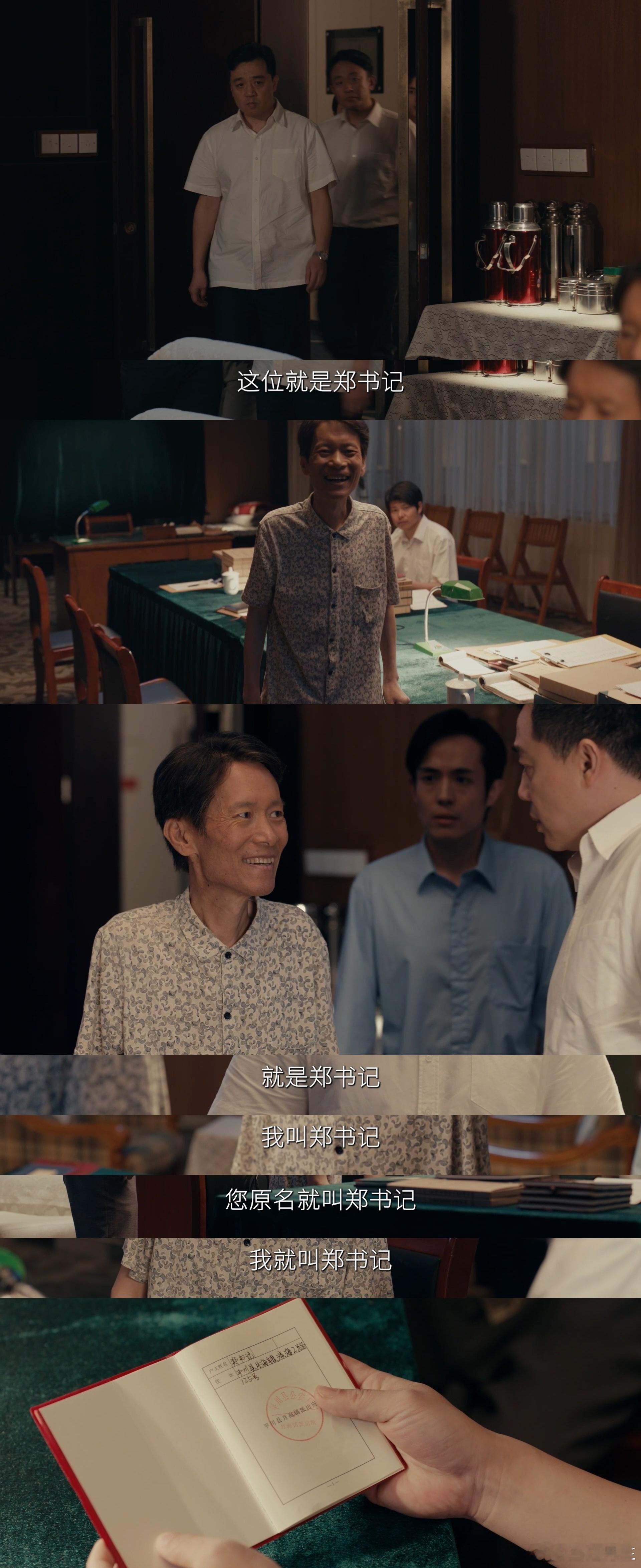 郑德诚被调查越查越清白 谣言传得有多离谱，真相就有多解气！全网质疑郑德诚谋私，调