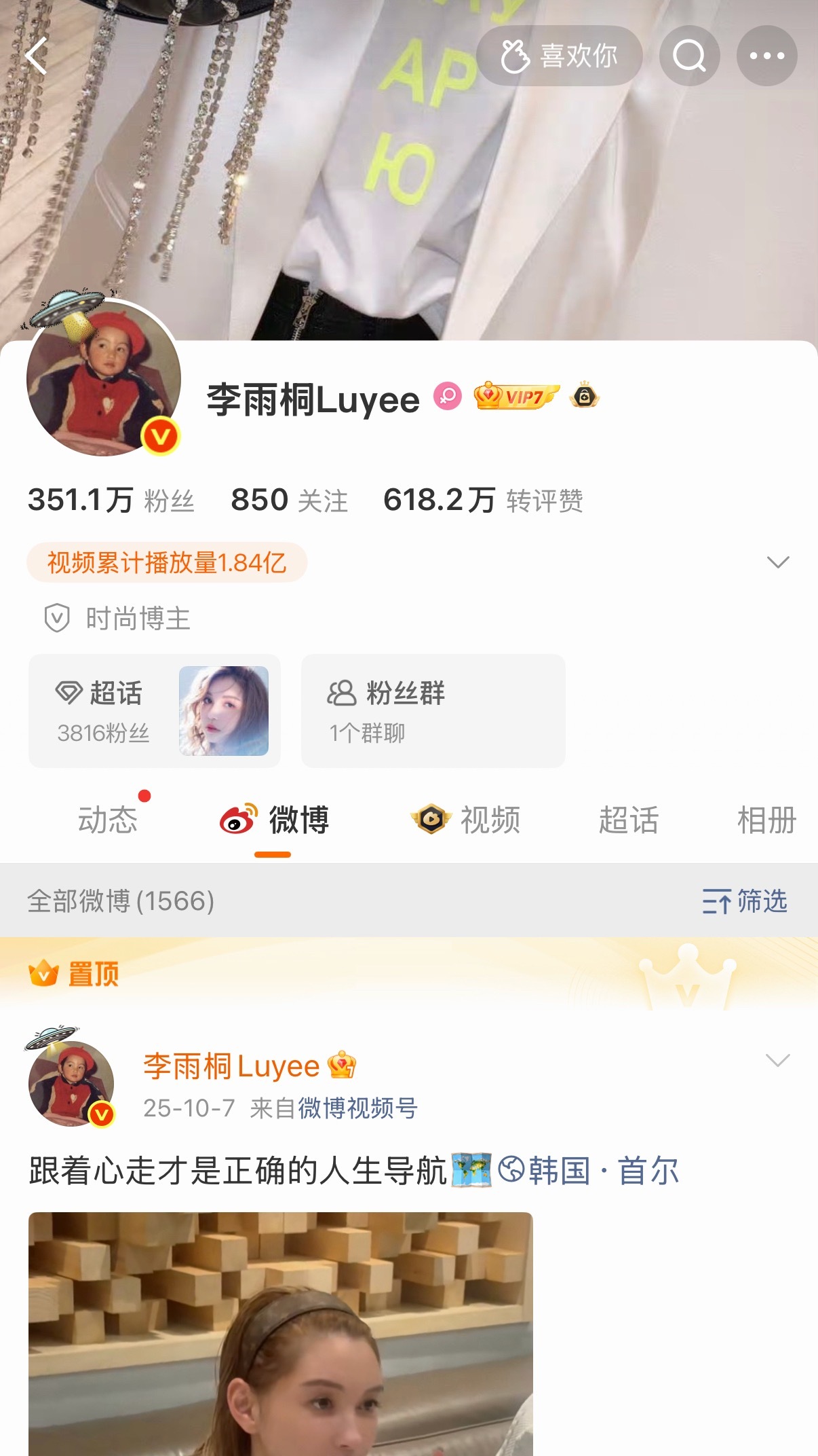 李雨桐被行拘李雨桐 薛之谦好了，人进去了，账号什么时候封禁