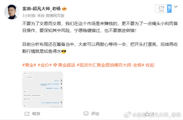 朋友们早早的就等着策略，那我肯定要询问一下，能跟上赚钱就更好今天第一单开门红我们