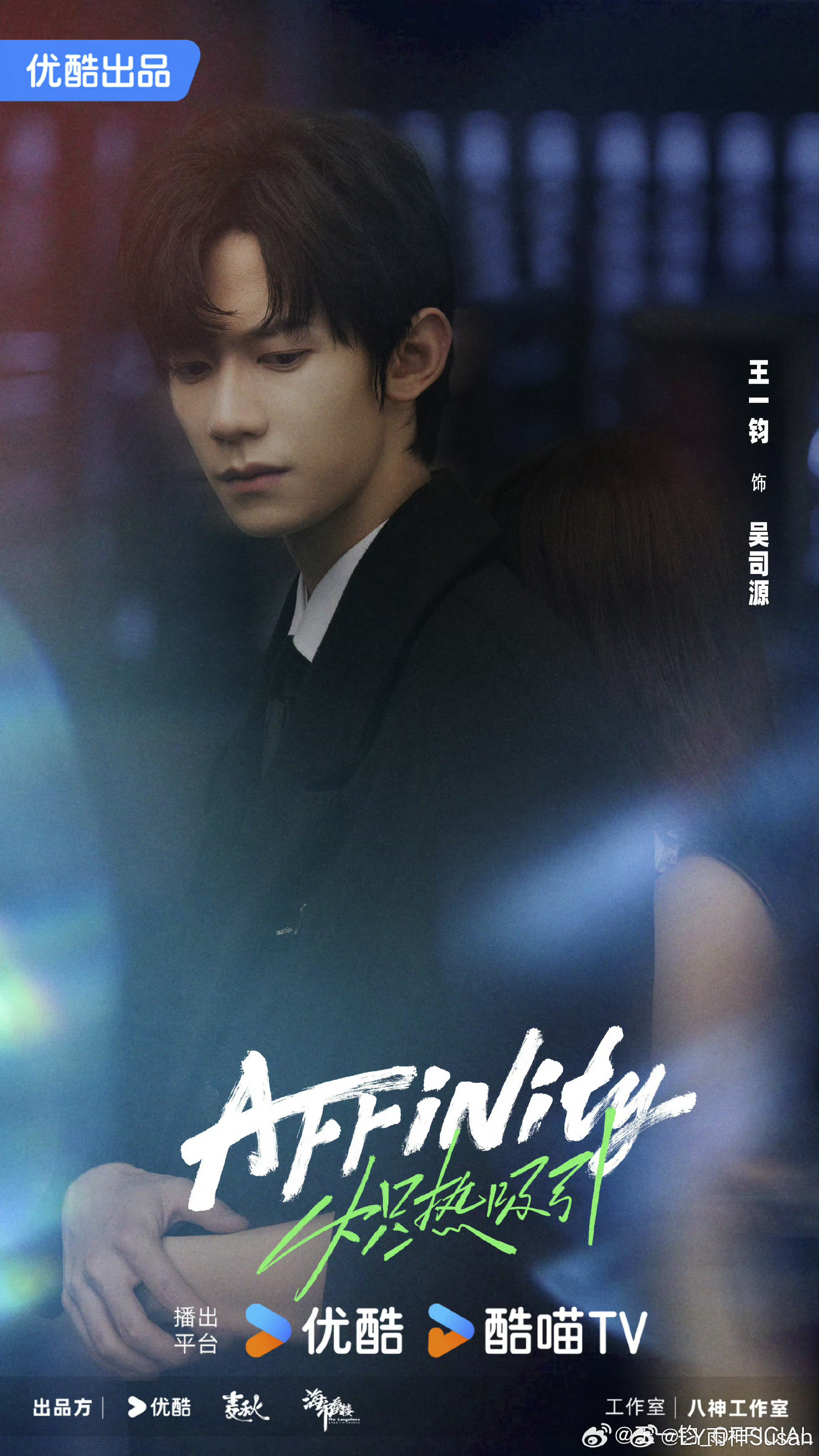 炽热吸引炽热吸引真的又甜又虐的，这部网剧真的拍的不错，哥哥和嫂嫂，浓雨和辛序，真