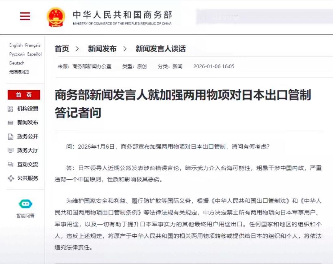 这次的镓锗稀土管控措施，真是让日本彻底“急眼”了。可以说，这一招真的是“打蛇打七