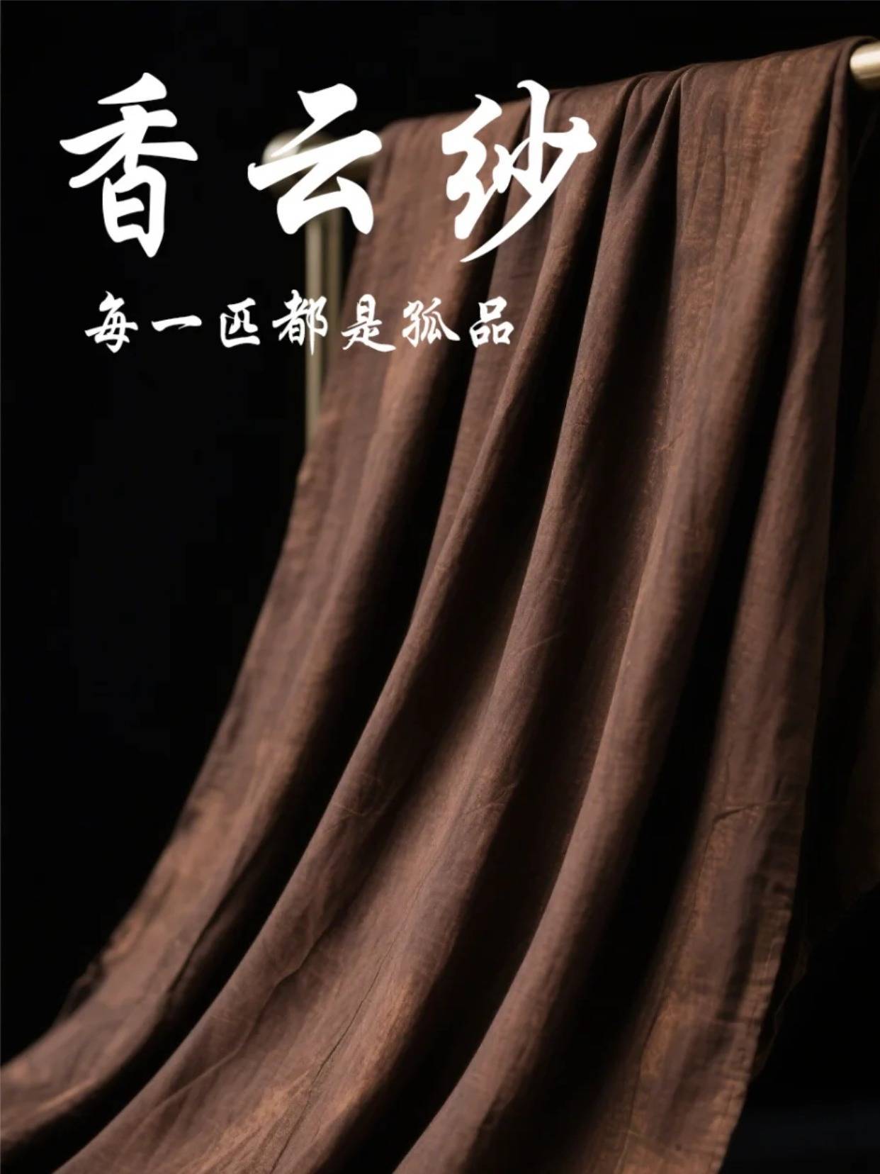 非遗正在被更多年轻人看到～薯莨染完河泥敷，晒完太阳再摊雾，顺德人做香云纱这套流程