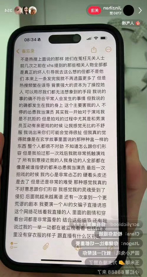 金子涵直播疑似求救，直接炸开了锅。看到金子涵手臂伤痕累累，而且昨天备忘录晒出来文