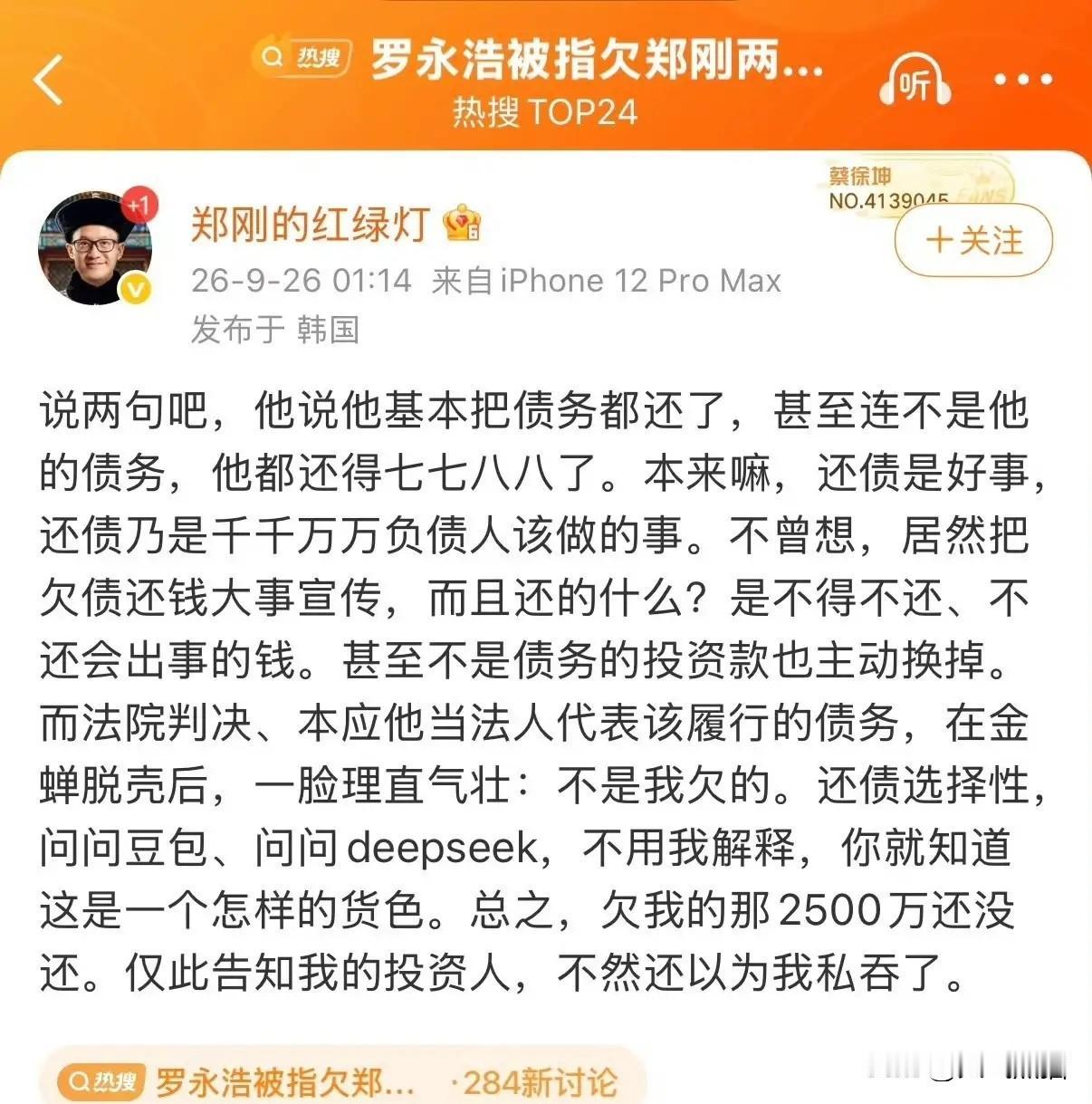 举报罗永浩偷税本身不是重点，真正值得看的是举报人郑刚。
郑刚的身份不一般，当年是