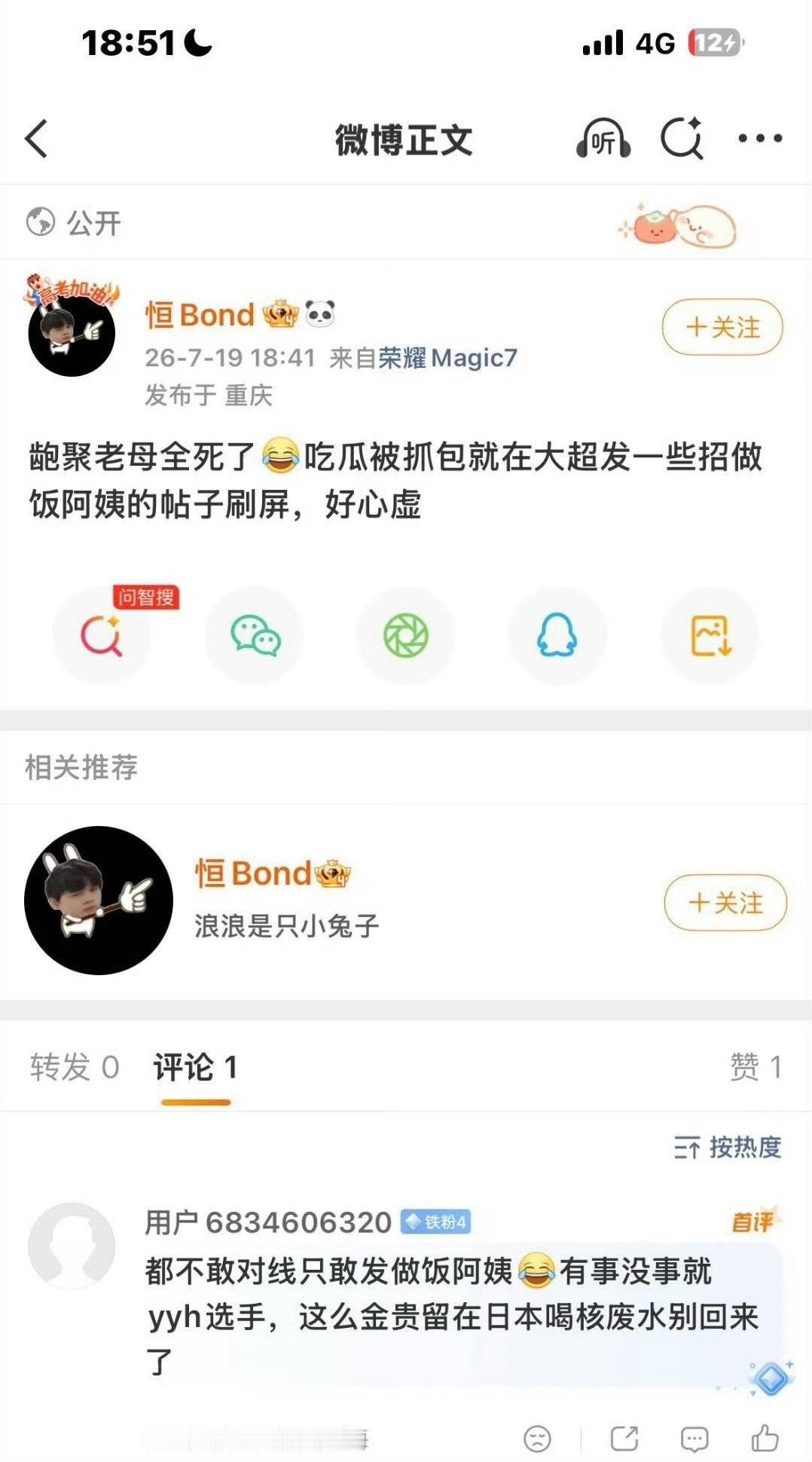 KSG 说你们家亚运会上野选手留日本喝核废水你管不管？