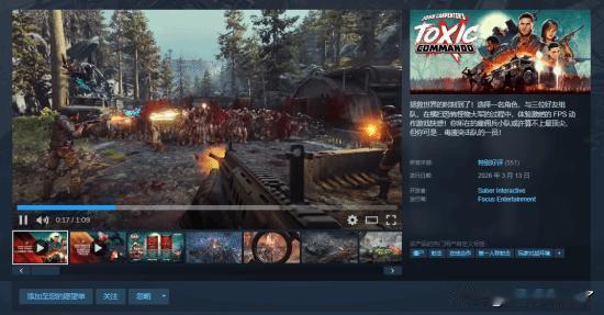 由Saber Interactive开发的僵尸FPS游戏《毒液突击队》已于今日正