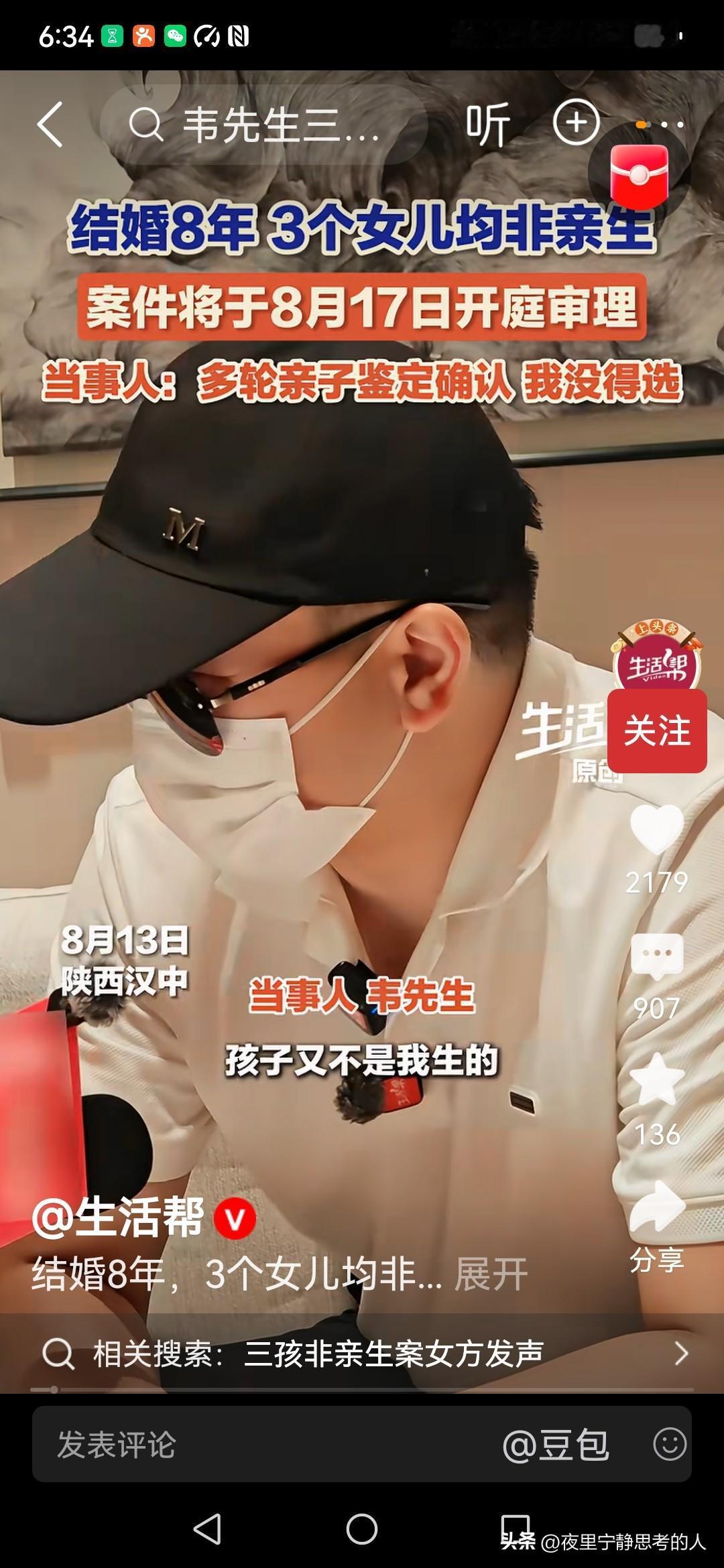 活久见了，竟然有这么不忠的妻子，三个女儿竟然都不是和丈夫所生！
不但是多次出轨，