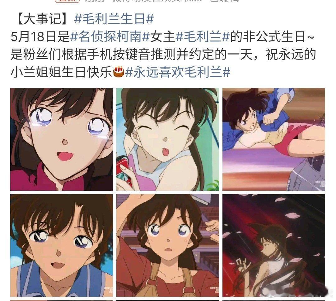 永远喜欢毛利兰毛利兰确实是很多人喜欢啊 ，毛利兰这个角色确实很不错啊，而且在名侦
