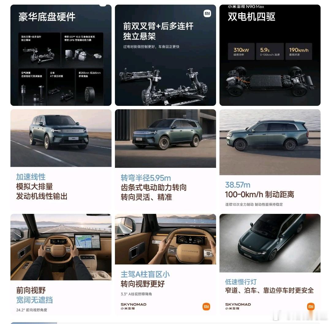 小米澎程座舱依然搭载第三代骁龙®8移动平台，至于性能好不好，流畅不流畅，我想大家
