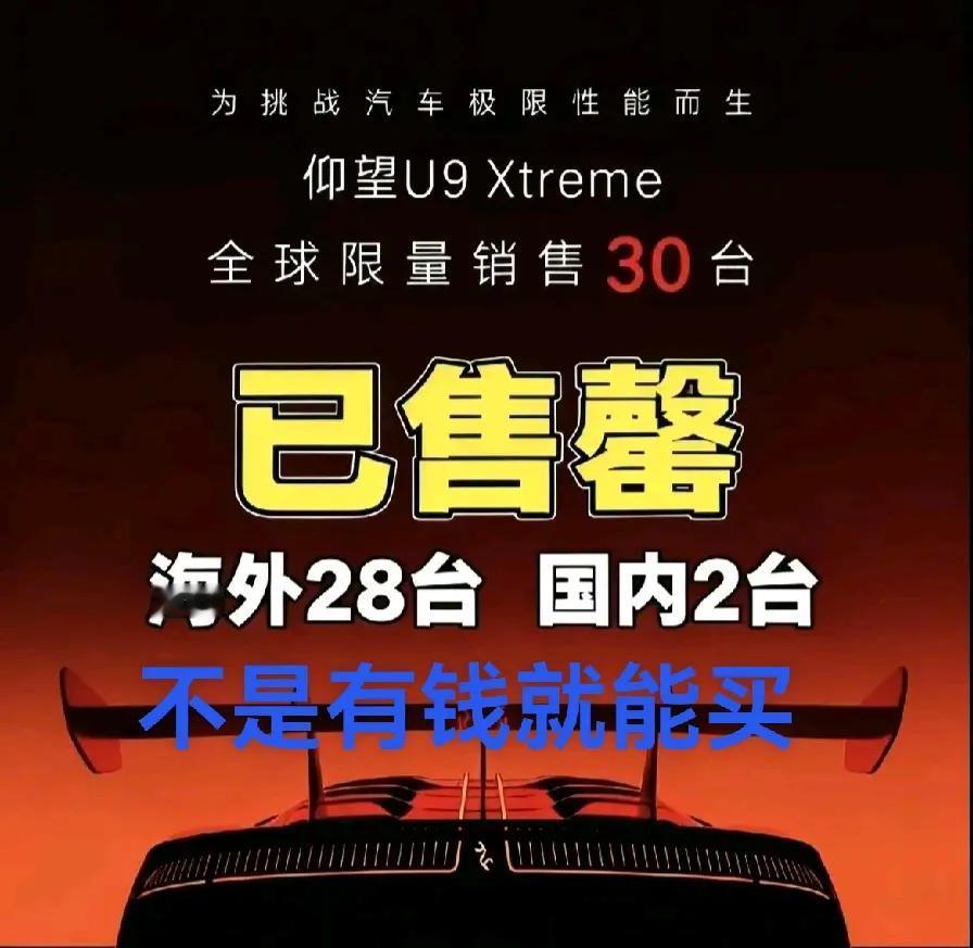 北京车展比亚迪大出风头，售价过千万的豪车被抢购一空，而且不是你有钱就能买，没有配