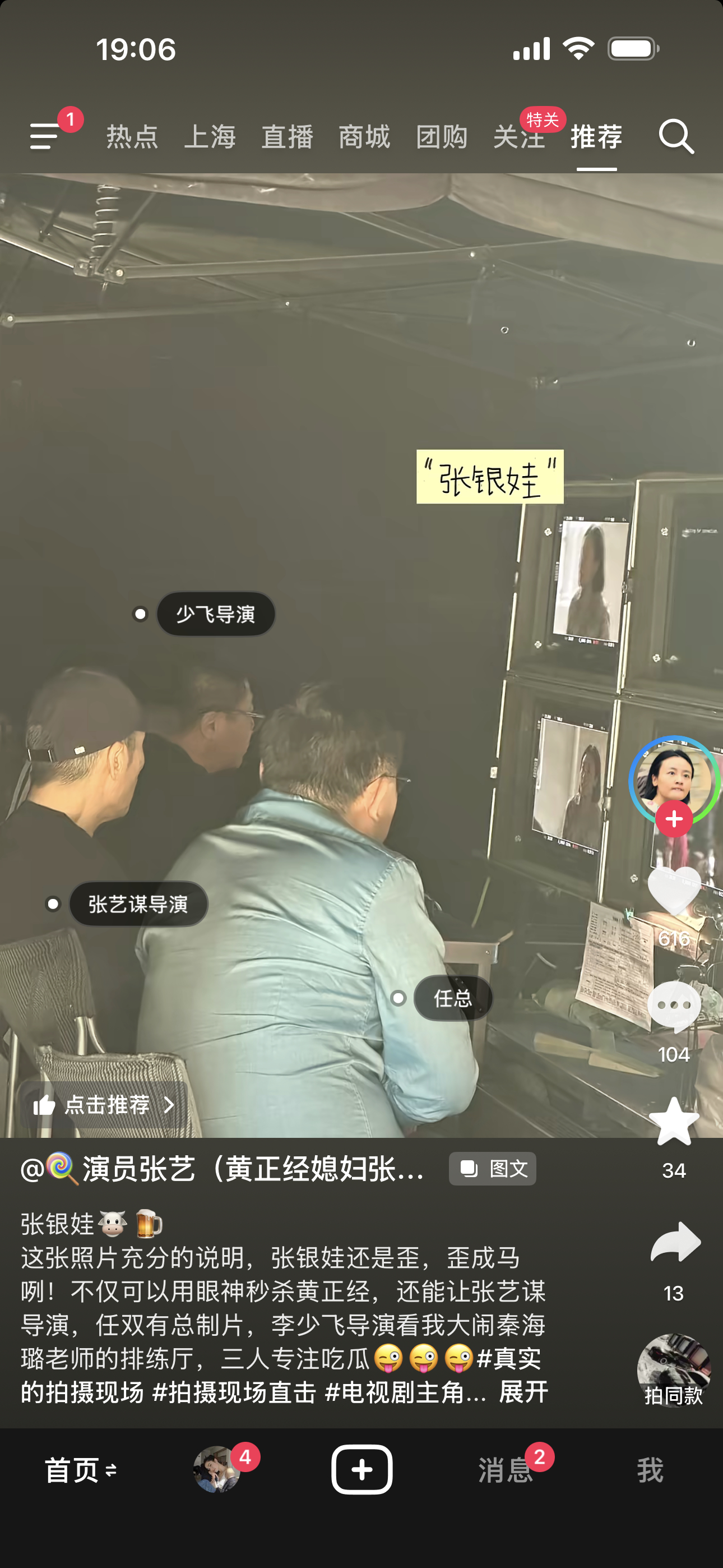 对不起我怀疑过张艺谋是挂名原来老谋子真在现场啊 