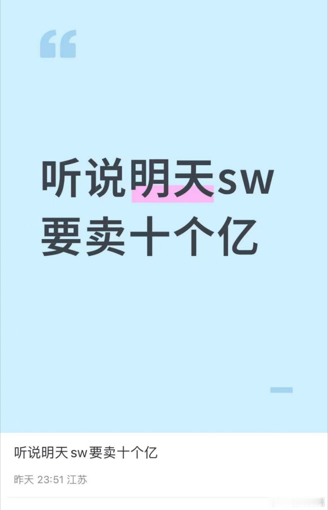 田栩宁Sisley 5千万保底，冲一个亿吧！ ​​​