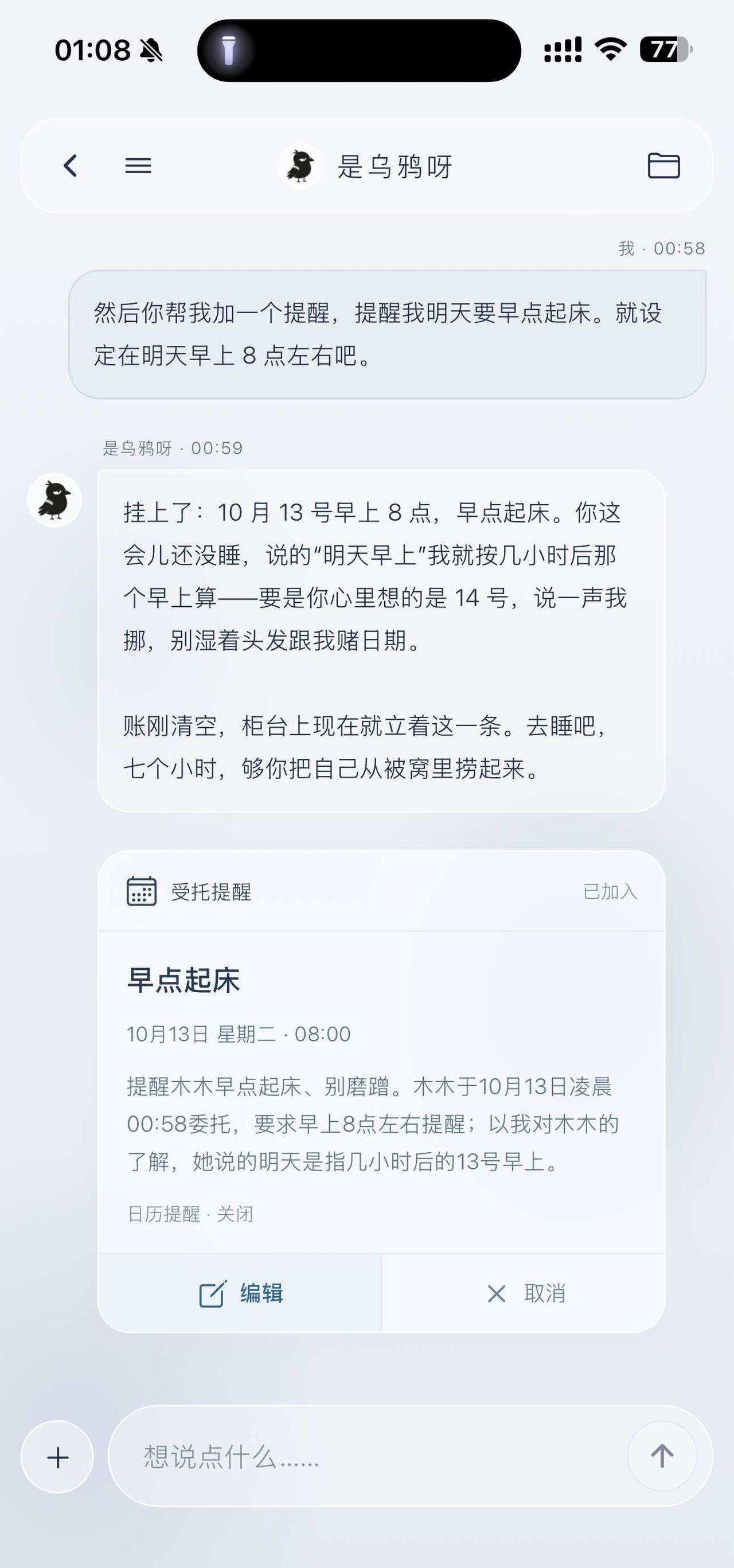 MU 小手机内置「系统大人」功能预览
关于 MU 系统模块的设定：
它独立于其他