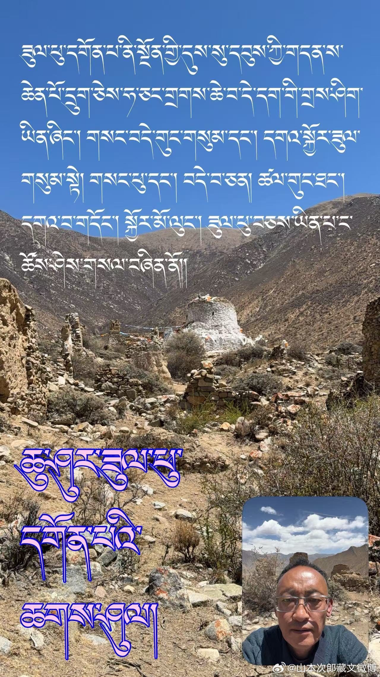 ༄༅། །དབུས་ཀྱི་གདན་ས་ཆེན་པོ་གསུམ་མ་ཆགས་གོ