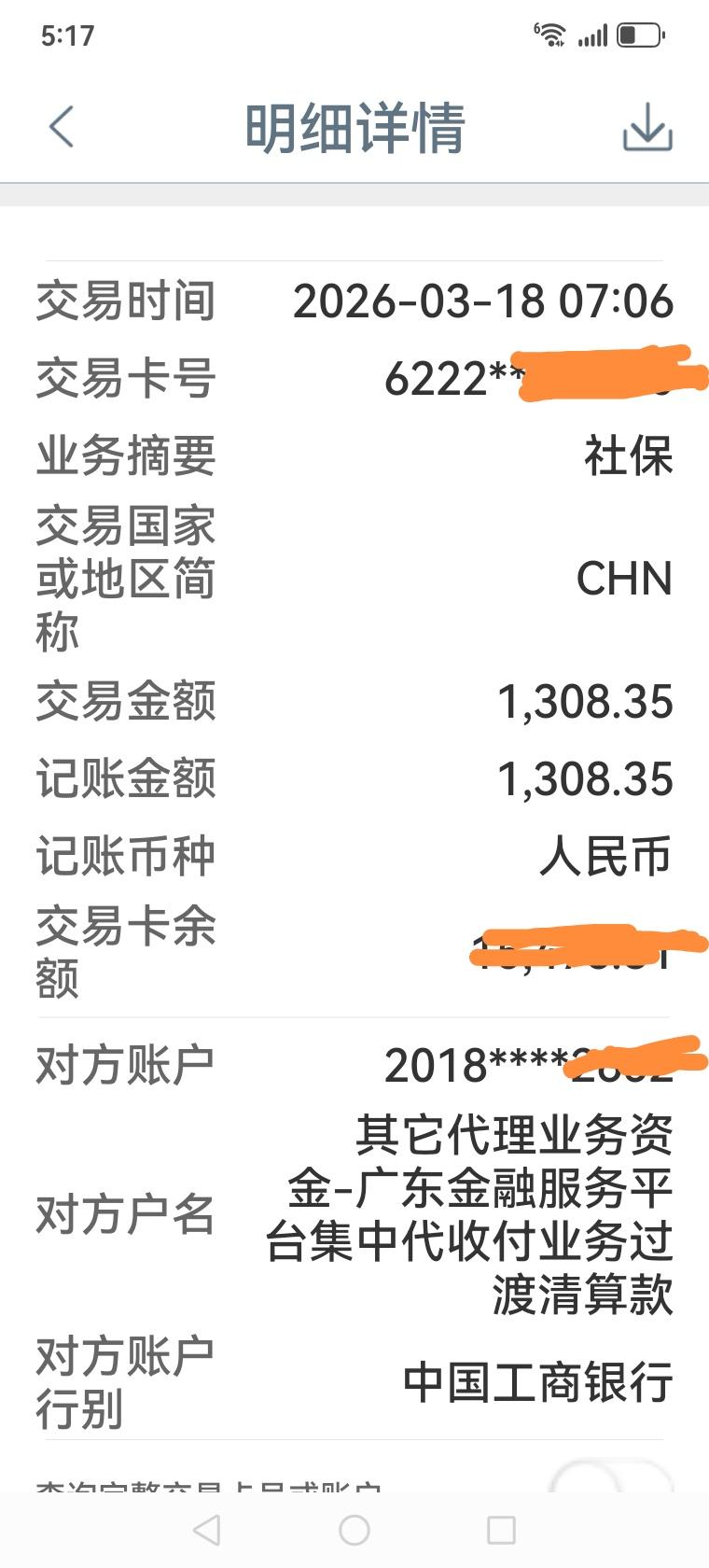 为了孩子读书，刚缴的时候1000多一点/月，现在涨到1308元/月，未来迷茫不知