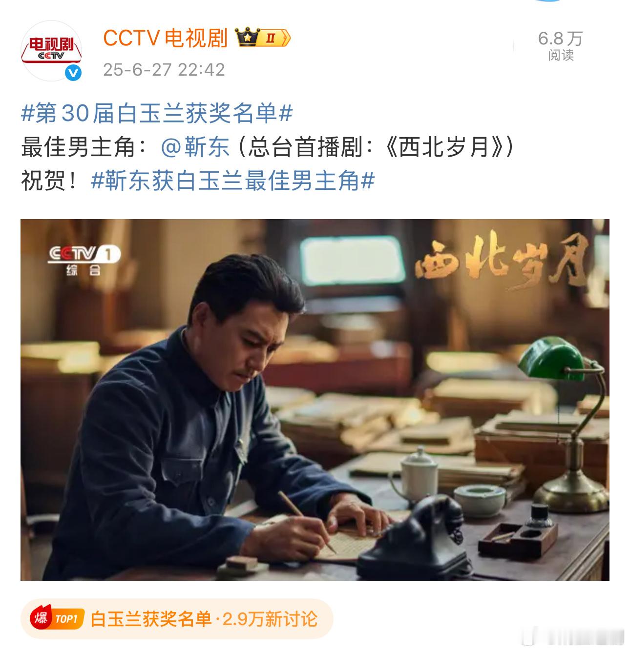 最佳男主角：​​​