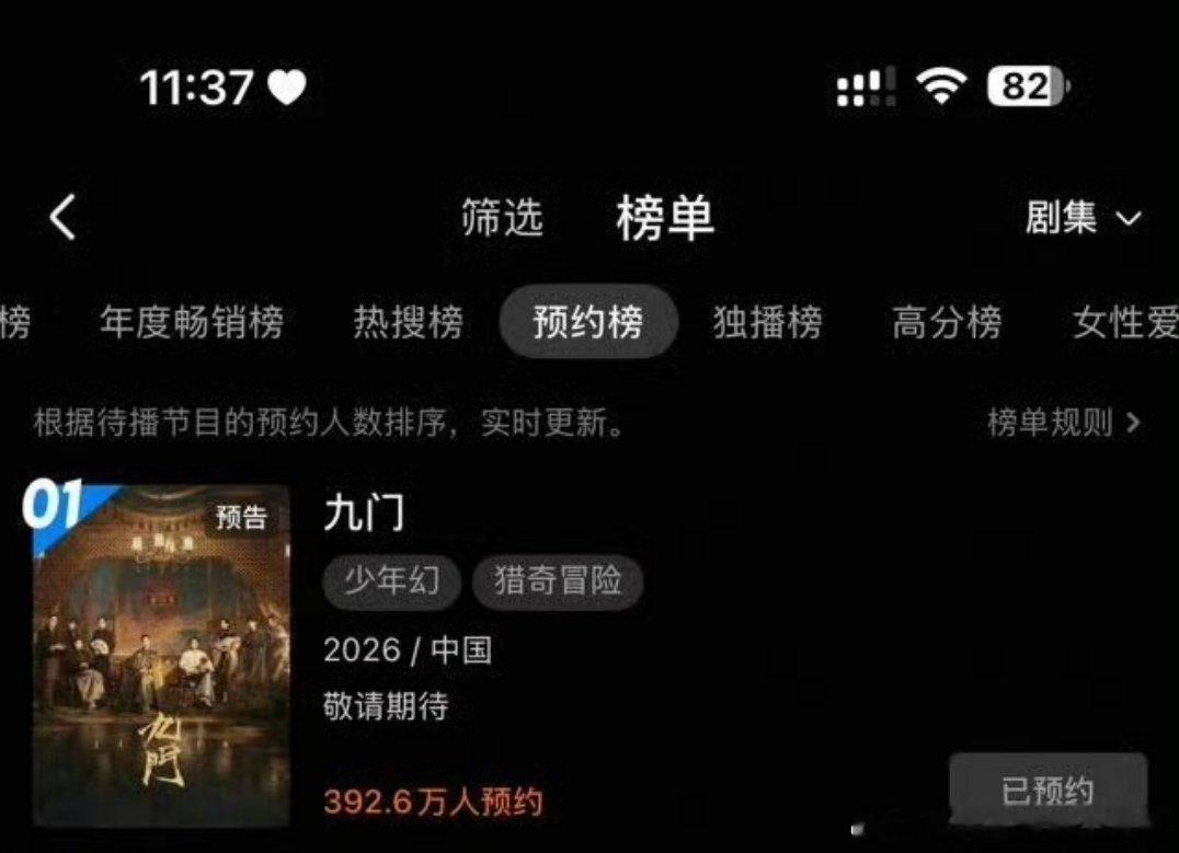 优酷把九门所有演员署名都隐藏了 