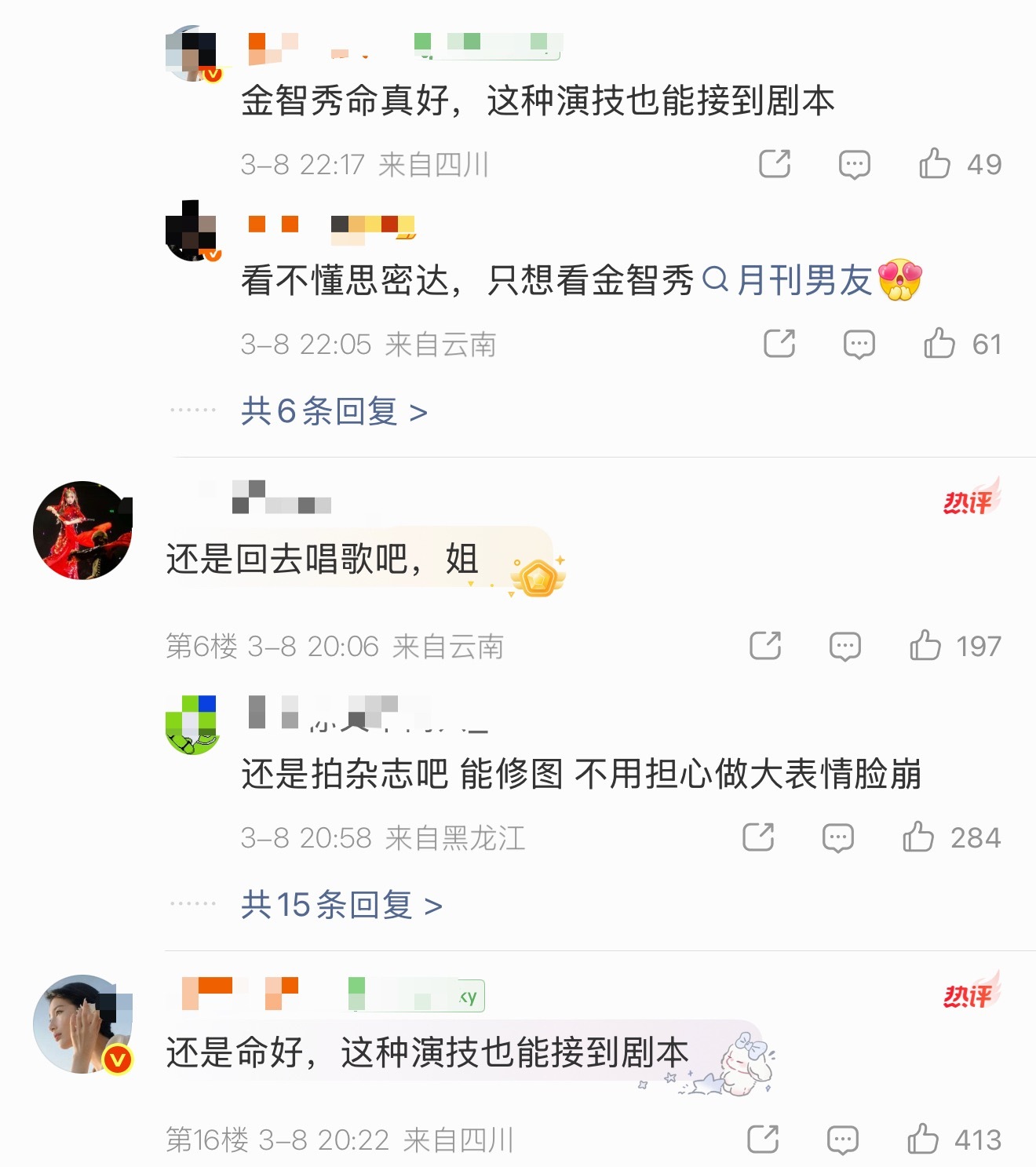 张元英粉丝是不是也很羡慕金智秀可以当演员 在韩国爱豆和演员好像不是一个咖位的吧