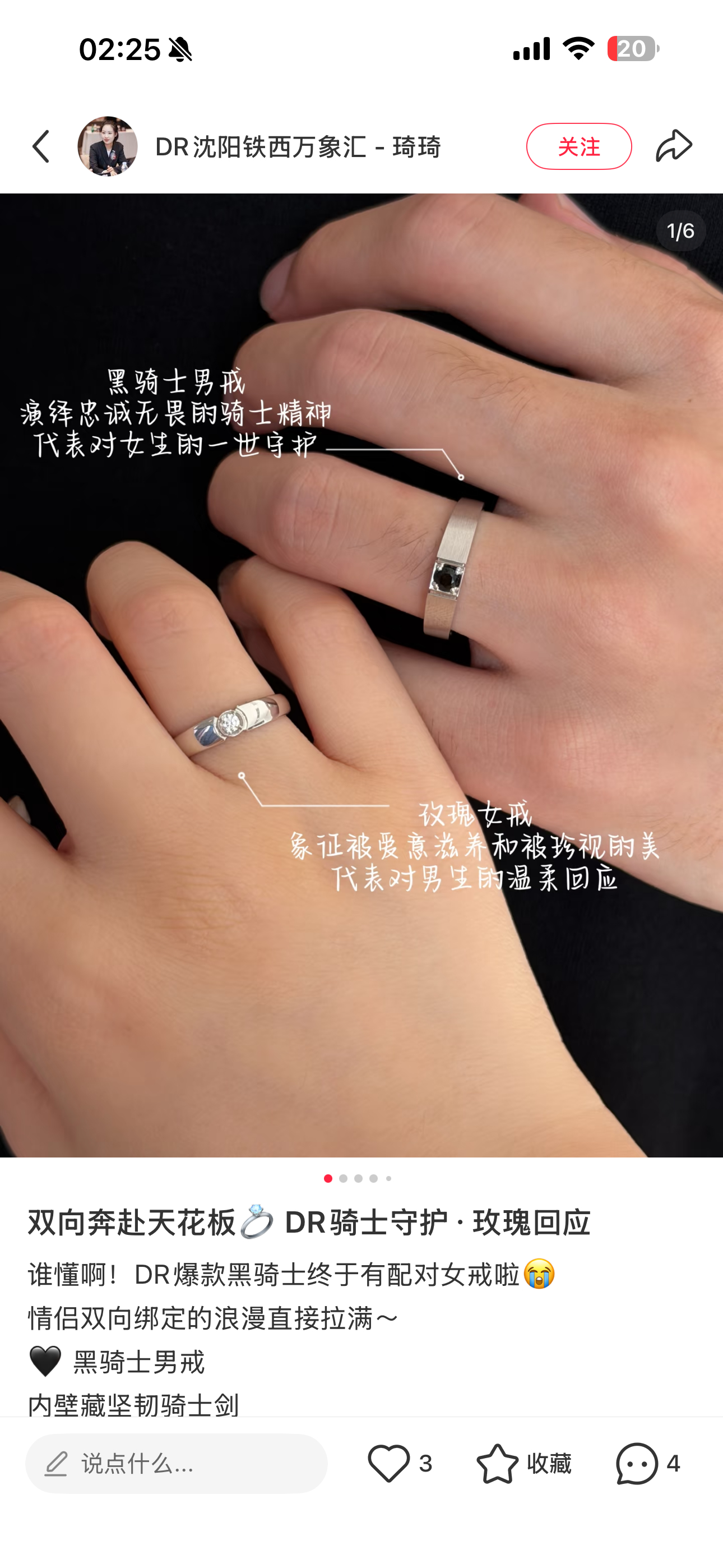 这对吧这对好看 好想一睹戒指真容 