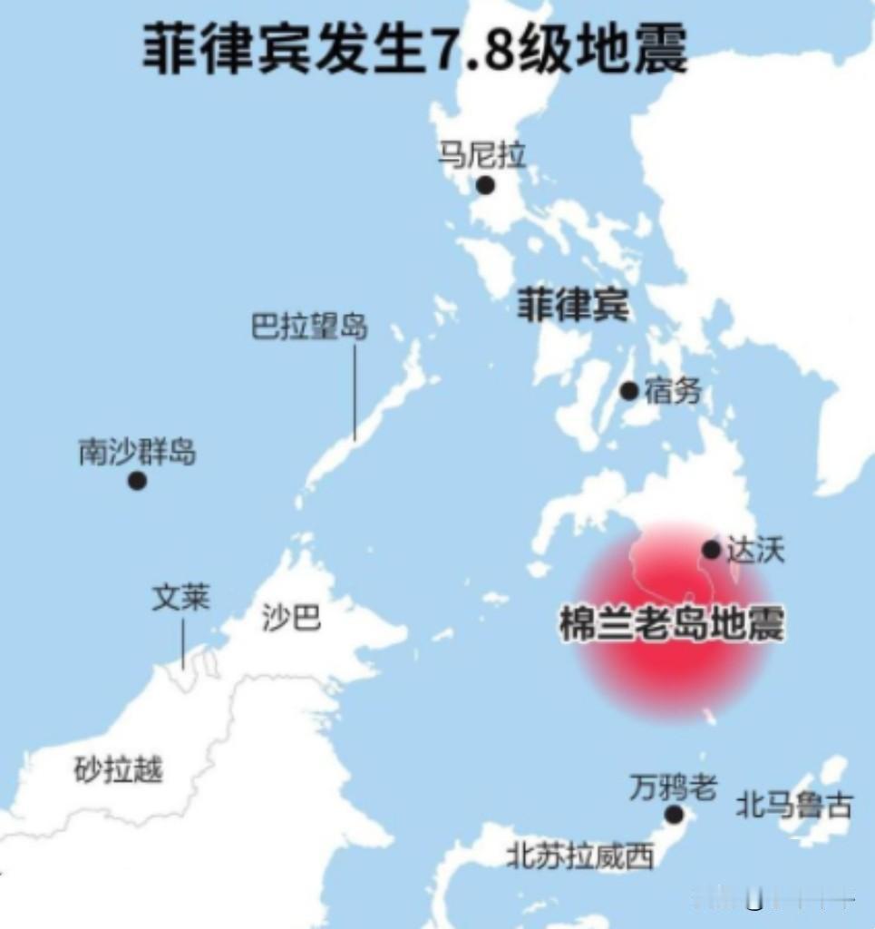 菲律宾，地震了。
时间是6月8号上午，地点为菲律宾棉兰老岛附近。
7.8级，这个