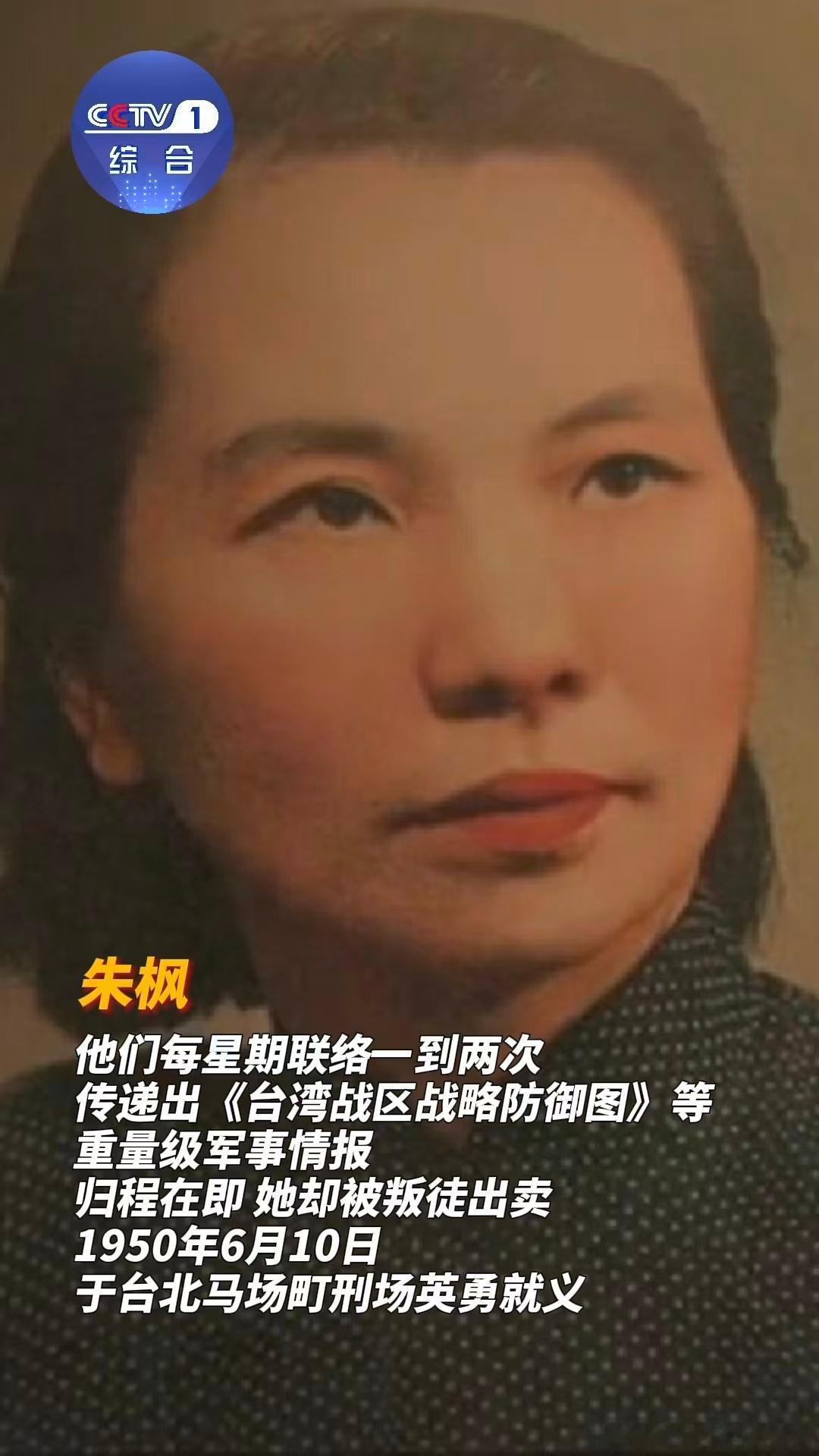 台湾当归台湾必归10月25日台湾光复纪念日，CCTV1下午剧场将播《沉默的荣耀》