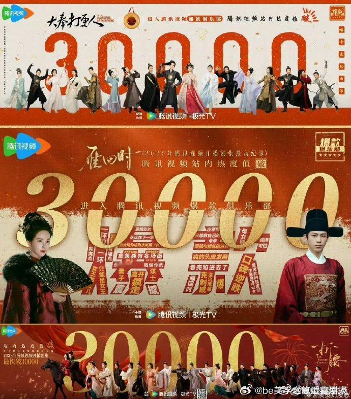 从腾讯到优酷，三平台热度破万剧的背后，是演员对角色的深耕，更是团队对品质的执着！