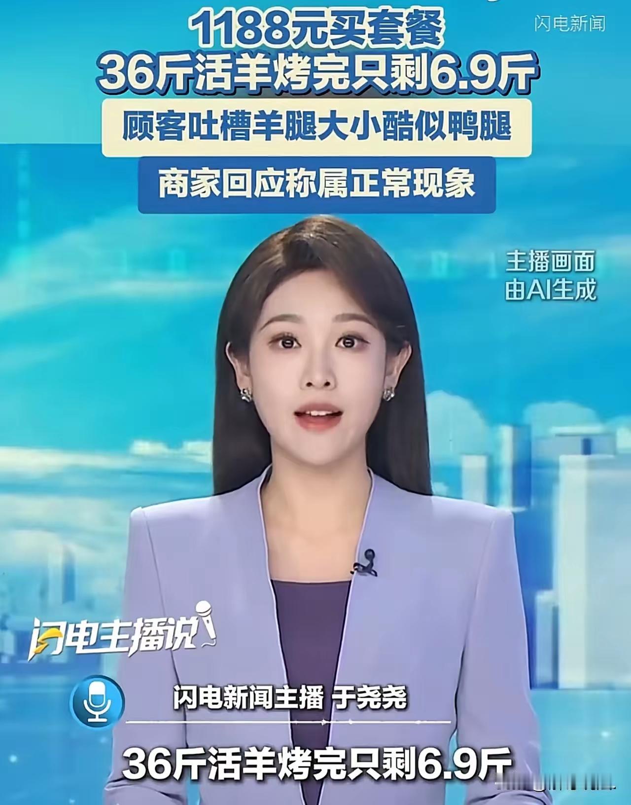 “吃相太难看了！”重庆，女子在除夕夜，带着全家人去一家烤全羊店聚餐，点了1188