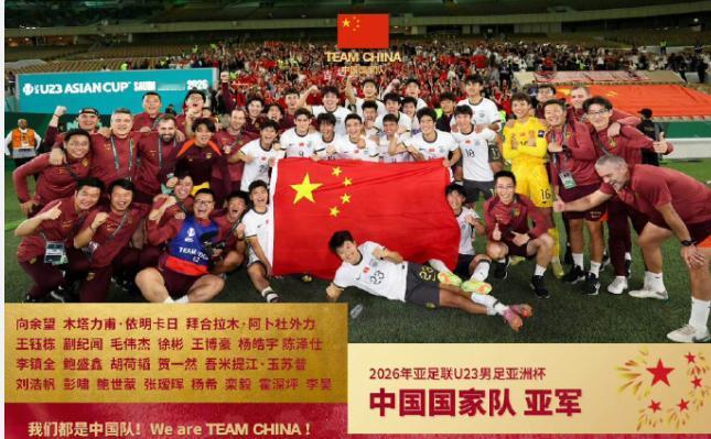 🔥“奇迹是拼出来的，但差距是藏不住的！”🔥中国U23拼到0-4输日本，亚军创