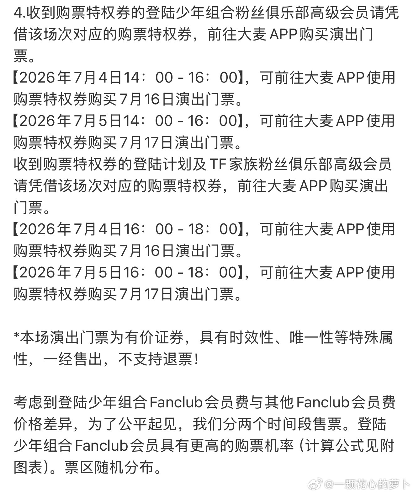 4号5号抢运动会 