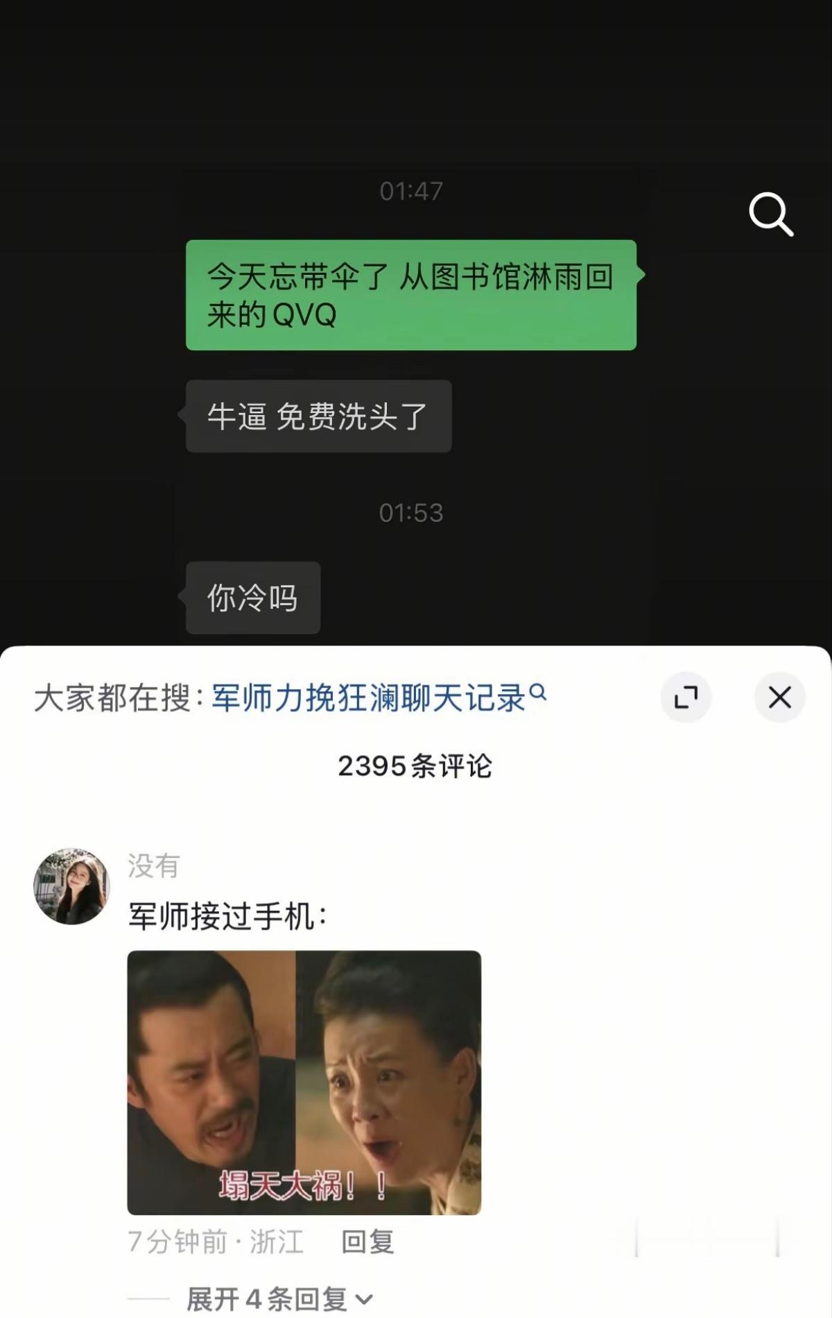 军师 你别偷偷跟你女朋友聊天了1、军师从不上场，因为军师心里也有放不下的人。2、