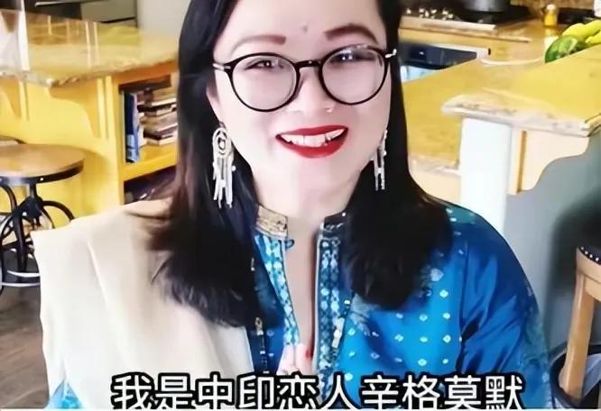 “你们要像我一样嫁到印度，这里才是人间天堂，我再也不回中国了！”这是厦门大学高材