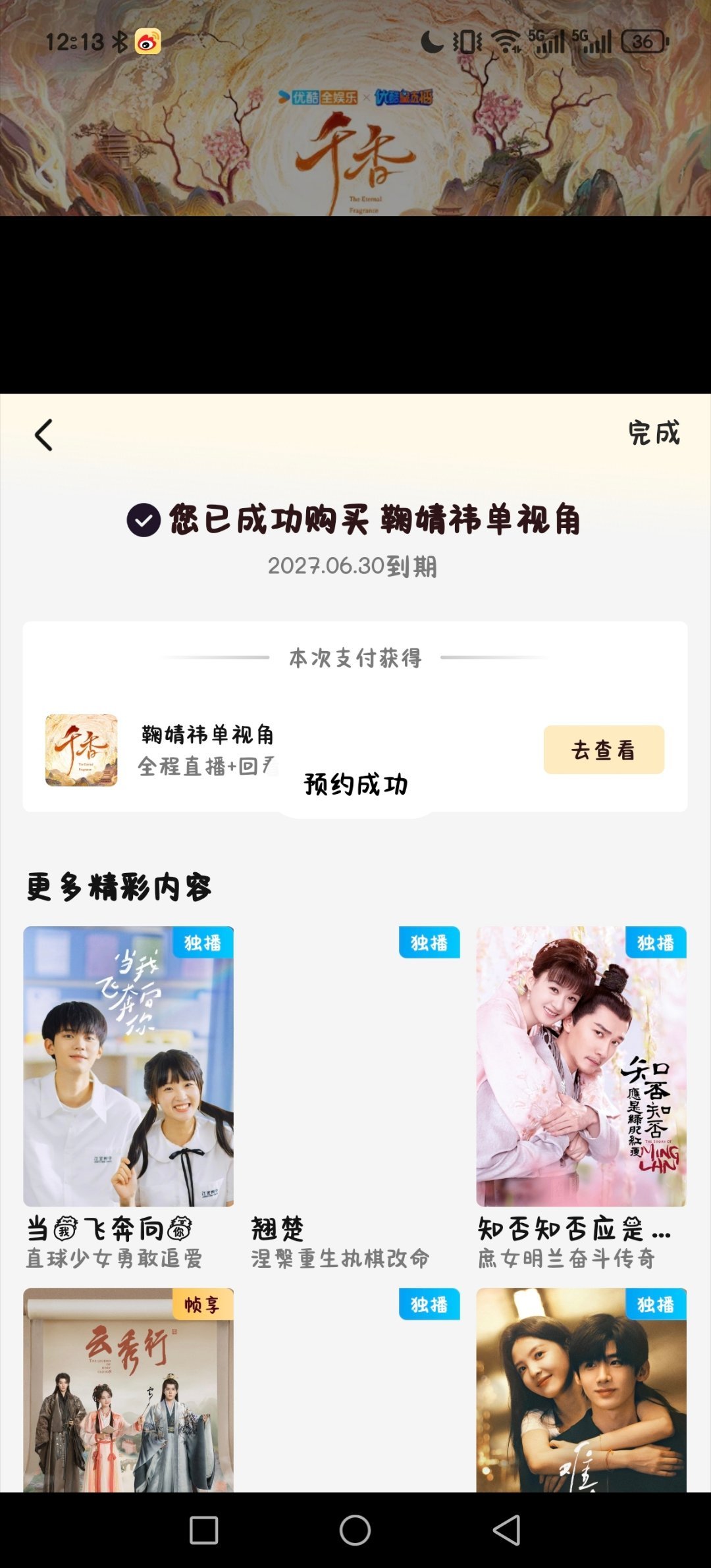 买啦坐等 