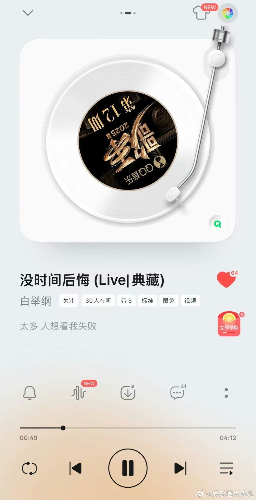 终于等到白举纲没时间后悔官方音源 白举纲《没时间后悔》官方音源上线，这波真的没白