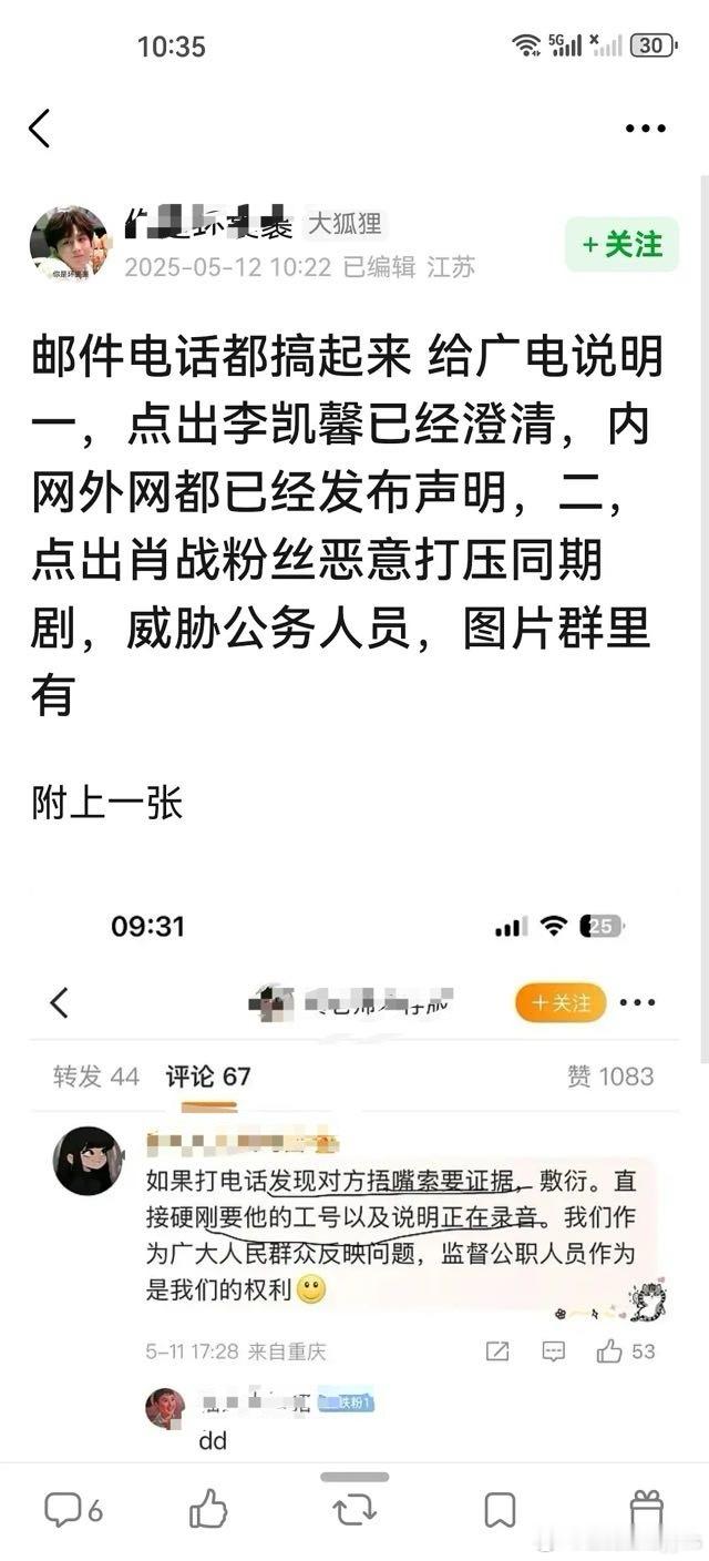 爱国网友都在抵制rh咖的电视剧，赴山海男主粉丝在堵我们抵制的路[汗][汗][汗]