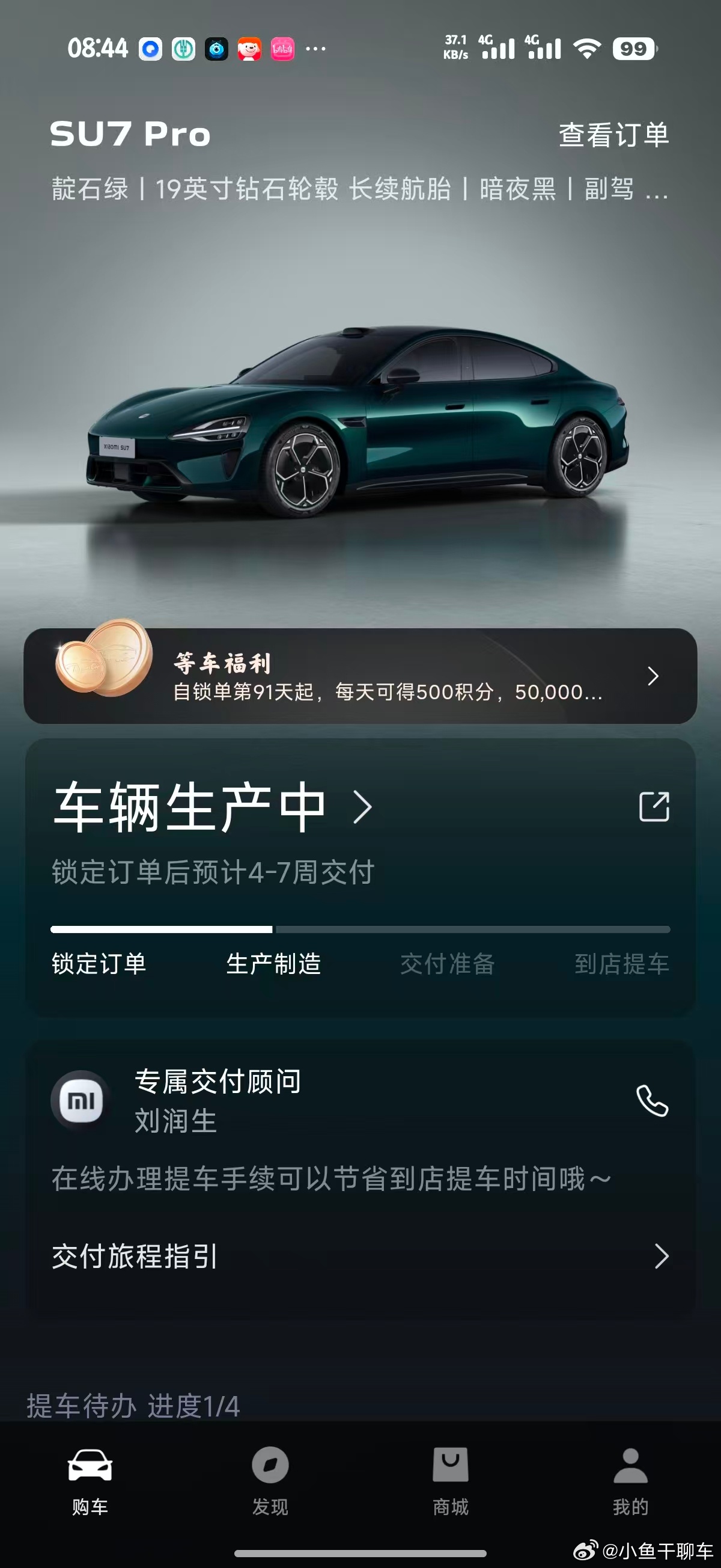 小伙伴周数都出来了吧，老规矩，今晚鱼干神棍帮大家掐指一算小米汽车小米su7