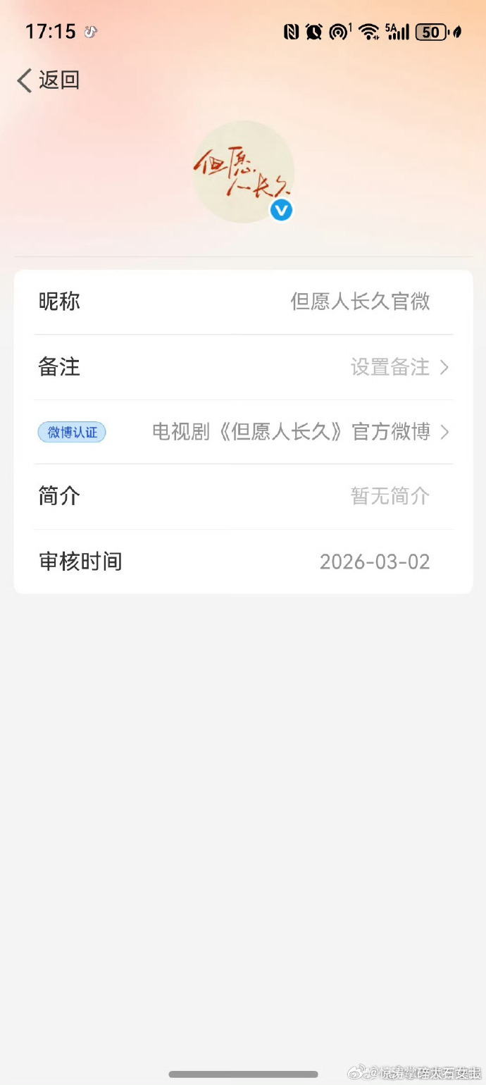 张晚意沈月但愿人长久官微但愿人长久动了 张晚意沈月新剧官微开通！《但愿人长久》终