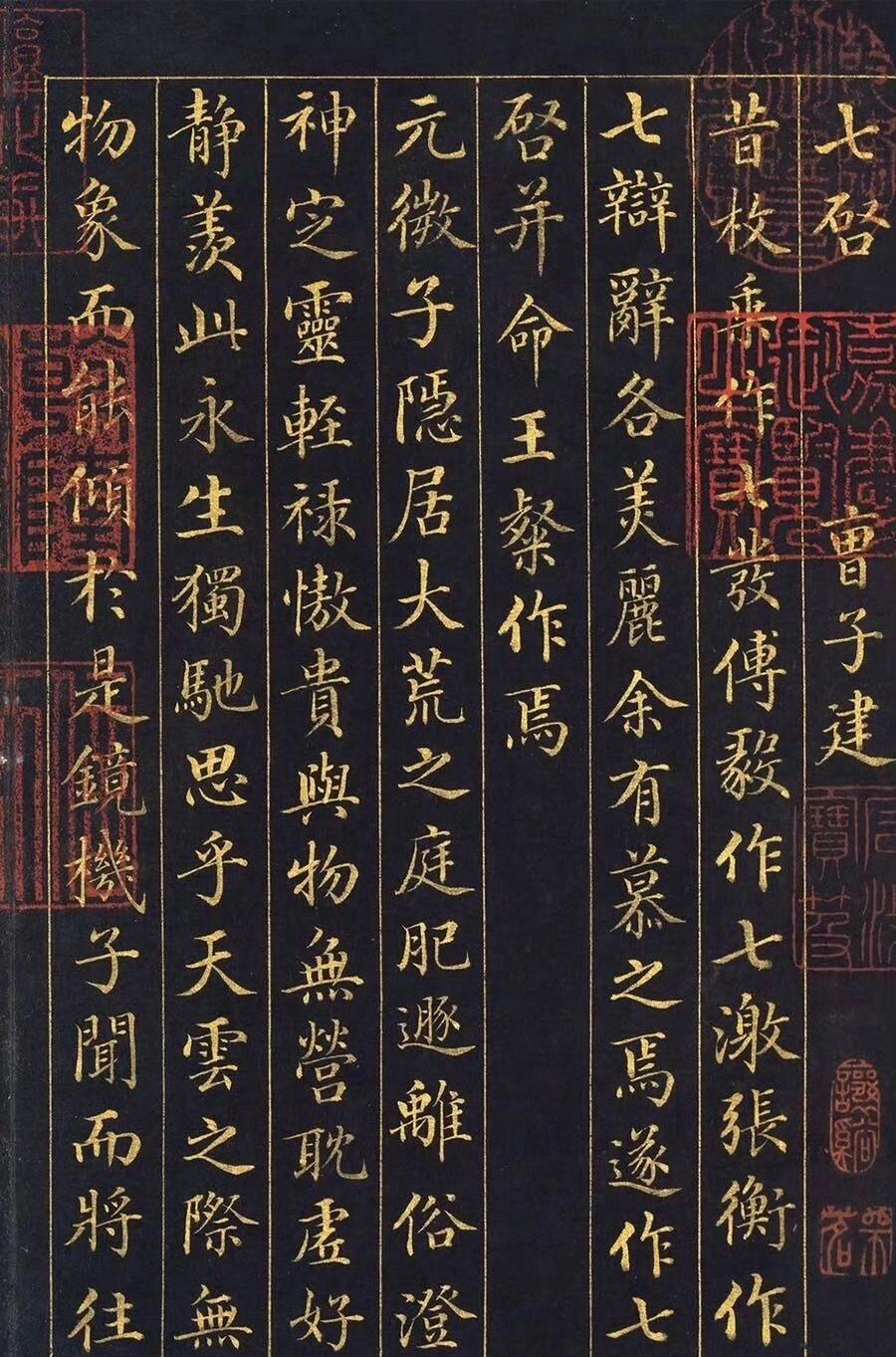 汪由敦这幅书法作品即《曹植七启》是抄录三国曹植文章名篇。节选~~请友欣赏！ ​​