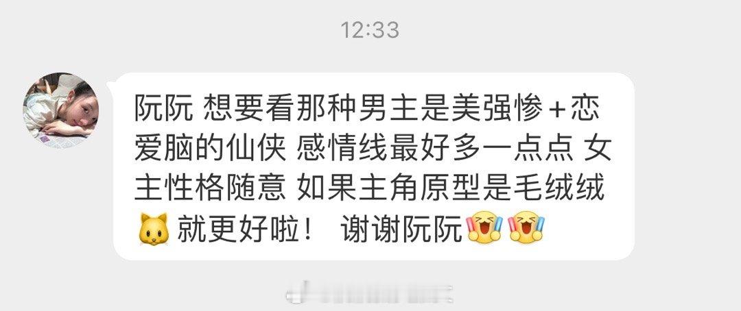 #求文# 想要看那种男主是美强惨+恋爱脑的仙侠文，感情线最好多一点点，女主性格随