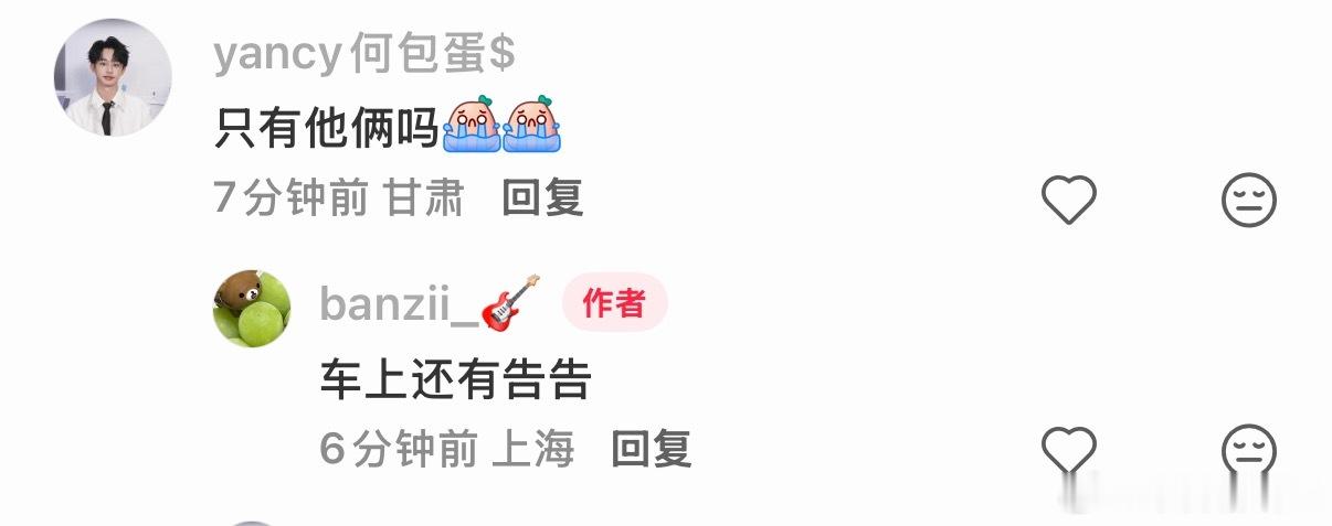 啊啊笑死，如果只有济钢俩人我还觉得ooc了呢，果然我爷在这儿当电灯泡了，吼吼吉吉