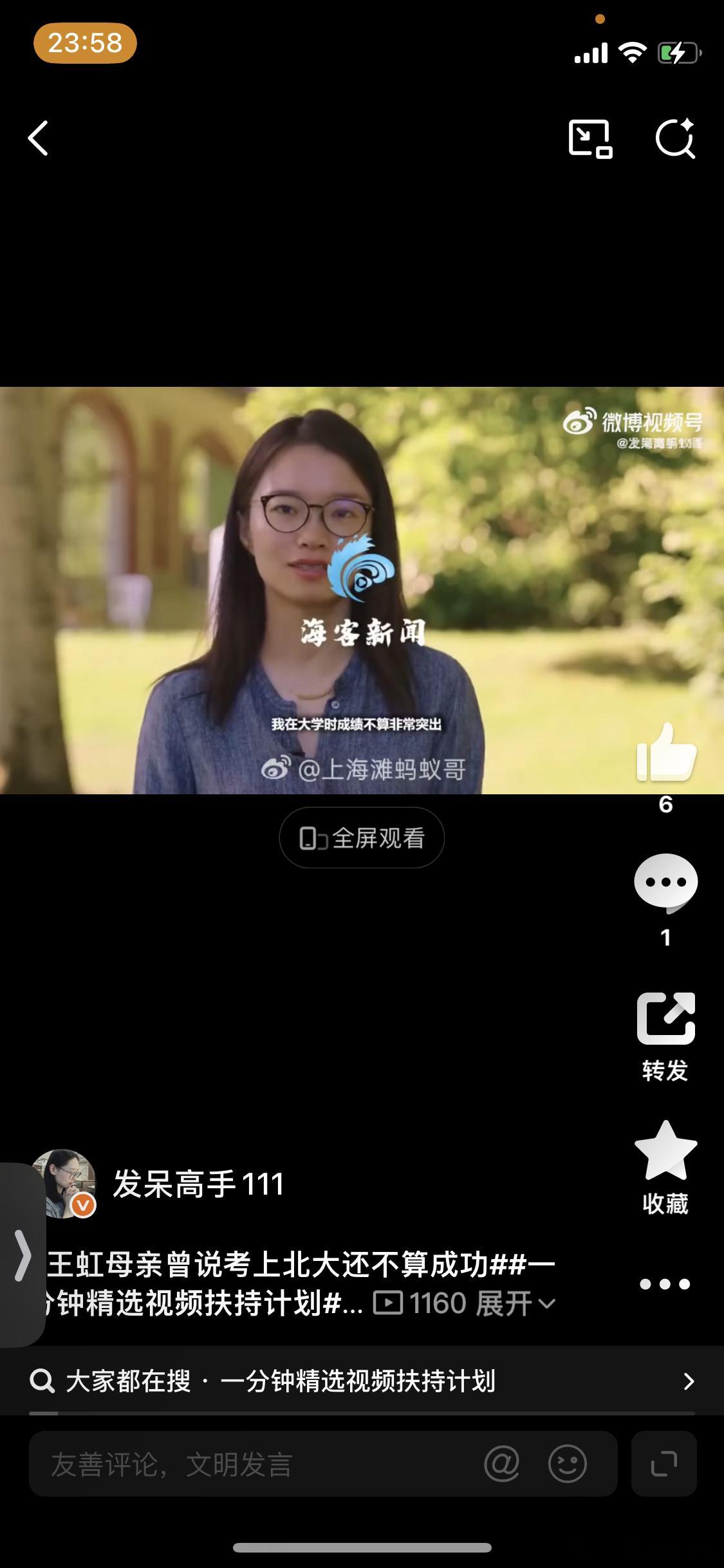 王虹母亲曾说考上北大还不算成功看过好多北大清华学生，说到他们最后为什么会进入北大