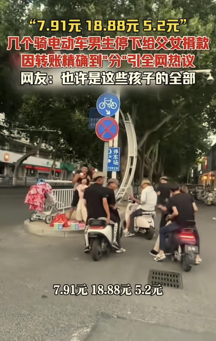 破防了，河南，一男子带着生病的女儿在街头，几名染黄发的男生骑电瓶车路过看到这父女