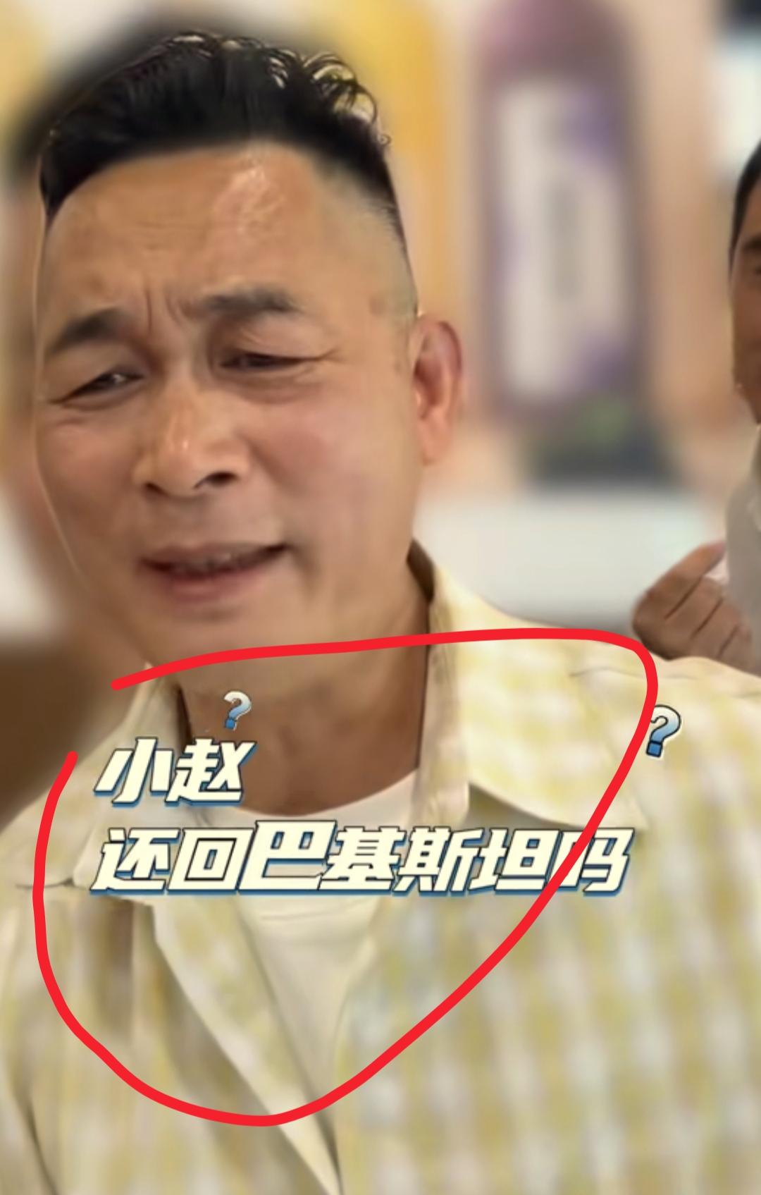 看到小赵在巴国缺吃少穿我忍了
看到他遇事精神崩溃我也忍了
可是看到他回国不到一月